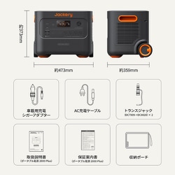 【ほとんど未使用】ジャクリ ポータブル電源 2000 PLUS JE-2000C ポータブル電源 2000 jackery plus」の人気商品一覧 | 安い商品
