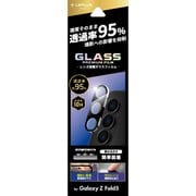LN-23SG3FGLENC [Galaxy Z Fold5 SC-55D/SCG22 レンズ保護 ガラスフィルム 「GLASS PREMIUM FILM」 レンズ一体型 スーパークリア 高透過度95％]