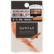 ダンター マルチフェイスパレット フォックスオレンジ
