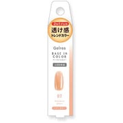 ST ジェリス ベースインカラー バレンシアグラス 7g