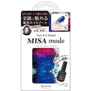 貼るだけネイルアート ネイルシート MISA mode 転写ホイル ギャラクシーワールド MIS4810