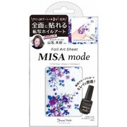 貼るだけネイルアート ネイルシート MISA mode 転写ホイル ブリリアントフラワー MIS4811