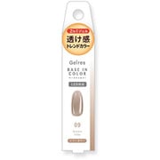 ST ジェリス ベースインカラー ブラウンフィルム 7g