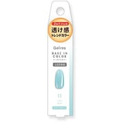 ST ジェリス ベースインカラー シーブルー 7g