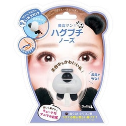 ハグプチノーズ パンダ ノーズクリップ HPN901