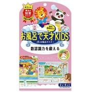 PKZ604 [ぷかぷかゼミ お風呂ポスター ピクニック クイズごっこ]