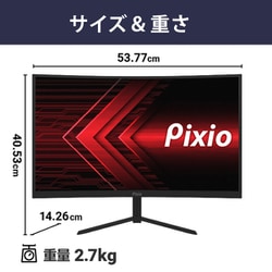 ヨドバシ.com - ピクシオ Pixio PXC243S-PW [湾曲 ゲーミングモニター