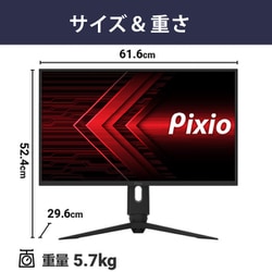 ヨドバシ.com - ピクシオ Pixio PX277PRO-PW [ゲーミングモニター 27