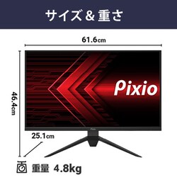 ヨドバシ.com - ピクシオ Pixio PX273P-PW [ゲーミングモニター 27