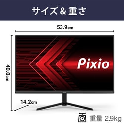 ヨドバシ.com - ピクシオ Pixio PX248P-PW [ゲーミングモニター 23.8