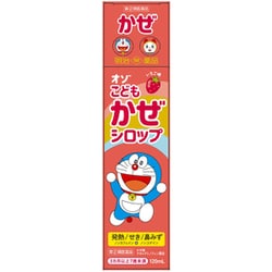 オゾ こどもかぜシロップ 120ml [指定第2類医薬品 小児・乳児用風邪薬 ※セルフメディケーション税制対象商品]