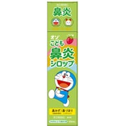 オゾ こども鼻炎シロップ 120ml [指定第2類医薬品 鼻炎薬 ※セルフメディケーション税制対象商品]