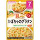 具たっぷりグーグーキッチン かぼちゃのグラタン [対象月齢：7か月頃から]