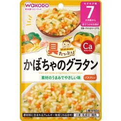 具たっぷりグーグーキッチン かぼちゃのグラタン [対象月齢：7か月頃から]
