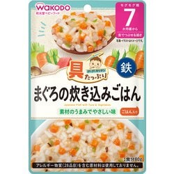 具たっぷりグーグーキッチン まぐろの炊き込みごはん [対象月齢：7か月頃から]