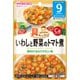 具たっぷりグーグーキッチン いわしと野菜のトマト煮 [対象月齢：9か月頃から]