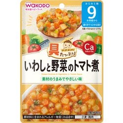 具たっぷりグーグーキッチン いわしと野菜のトマト煮 [対象月齢：9か月頃から]