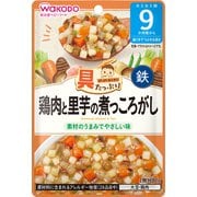 具たっぷりグーグーキッチン 鶏肉と里芋の煮っころがし [対象月齢：9か月頃から]