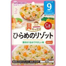 具たっぷりグーグーキッチン ひらめのリゾット [対象月齢：9か月頃から]