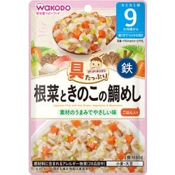 具たっぷりグーグーキッチン 根菜ときのこの鯛めし [対象月齢：9か月頃から]