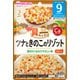 具たっぷりグーグーキッチン ツナときのこのリゾット [対象月齢：9か月頃から]