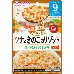 具たっぷりグーグーキッチン ツナときのこのリゾット [対象月齢：9か月頃から]