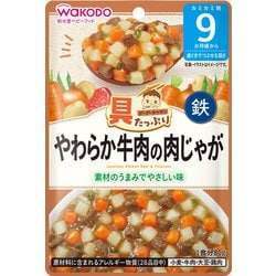 具たっぷりグーグーキッチン やわらか牛肉の肉じゃが [対象月齢：9か月頃から]
