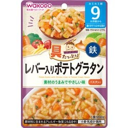具たっぷりグーグーキッチン レバー入りポテトグラタン [対象月齢：9か月頃から]