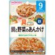 具たっぷりグーグーキッチン 鯛と野菜のあんかけ [対象月齢：9か月頃から]