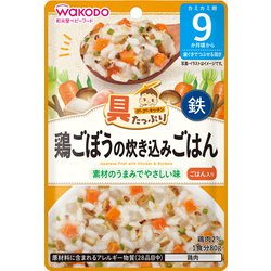 具たっぷりグーグーキッチン 鶏ごぼうの炊き込みごはん [対象月齢：9か月頃から]