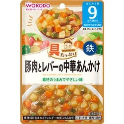 具たっぷりグーグーキッチン 豚肉とレバーの中華あんかけ [対象月齢：9か月頃から]