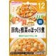 具たっぷりグーグーキッチン 豚肉と根菜のほっくり煮 [対象月齢：12か月頃から]