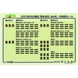 ヨドバシ.com - KATO カトー 10-1884 Nゲージ E257系5500番台