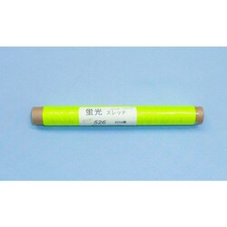 蛍光スレッド 120デニール ネオンイエロー（50m シガレット巻）No.526 [プラモデル用品]