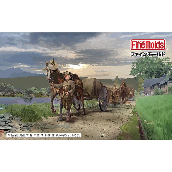 ファインモールド FineMoldsFM60 1/35 帝国陸軍 軍馬輸送隊セット 三九式輜重車 甲 [組立式プラスチックモデル]Ω