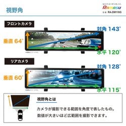 池商 GPS付フルミラー型 スマートドライブレコーダー RA-DM117G ヨドバシ.com - 池商 RAMASU ラマス ドライブレコーダー