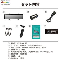 池商 GPS付フルミラー型 スマートドライブレコーダー RA-DM117G ヨドバシ.com - 池商 RAMASU ラマス ドライブレコーダー