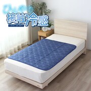 パッと置くだけ ズレにくい OKIPPA（オキッパ） 吸水速乾 接触冷感 敷パッド 丸洗いOK 約100×130cm ネイビー SP131321-72