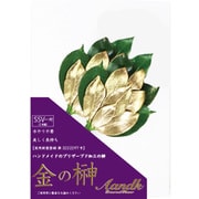 金の荒神松SS　金の松