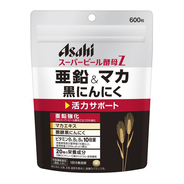 スーパービール酵母Z 亜鉛＆マカ 黒にんにく600粒