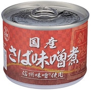 国産さば みそ煮 信州みそ使用