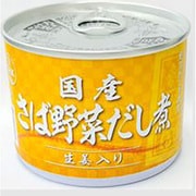 国産さば 野菜だし煮 生姜入り