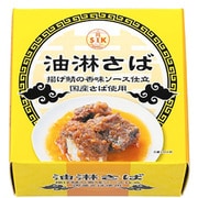 油淋さば