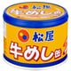 松屋 牛めし缶