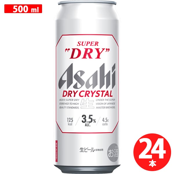 アサヒスーパードライ ドライクリスタル 3.5度 500ml×24缶 [ビール]