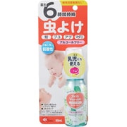 スキンバルサン 虫よけリ　キッドアルコールフリー　50ml
