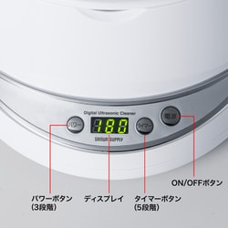タイムセール！【新品未使用】サンワサプライ 超音波洗浄機 CD-US1W CD-US1W【超音波洗浄器】大容量の洗浄槽を取り外しできる。お