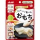 バランス献立 スプーンで食べるおもち 50g