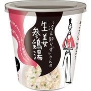 「冷え知らず」さんの生姜参鶏湯カップ [カップスープ]