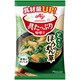 「具たっぷり味噌汁」 ほうれん草